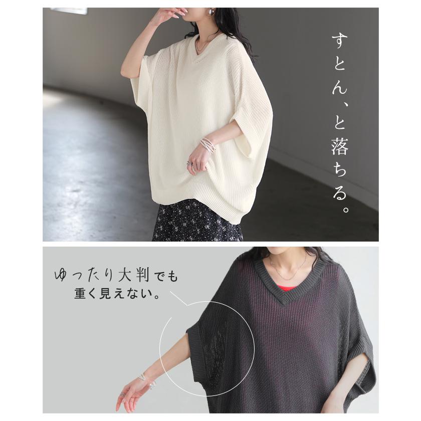 サマーニット サイダー ニット トップス レディース Vネック 半袖 チュニック 軽い ロング プルオーバー 透け感 シワになりにくい 吸水速乾 ドロップショルダー | HUG.U | 25