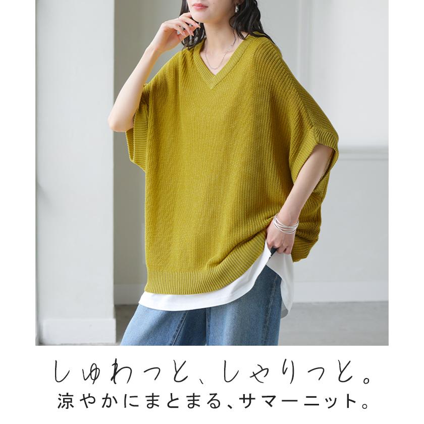サマーニット サイダー ニット トップス レディース Vネック 半袖 チュニック 軽い ロング プルオーバー 透け感 シワになりにくい 吸水速乾 ドロップショルダー | HUG.U | 08