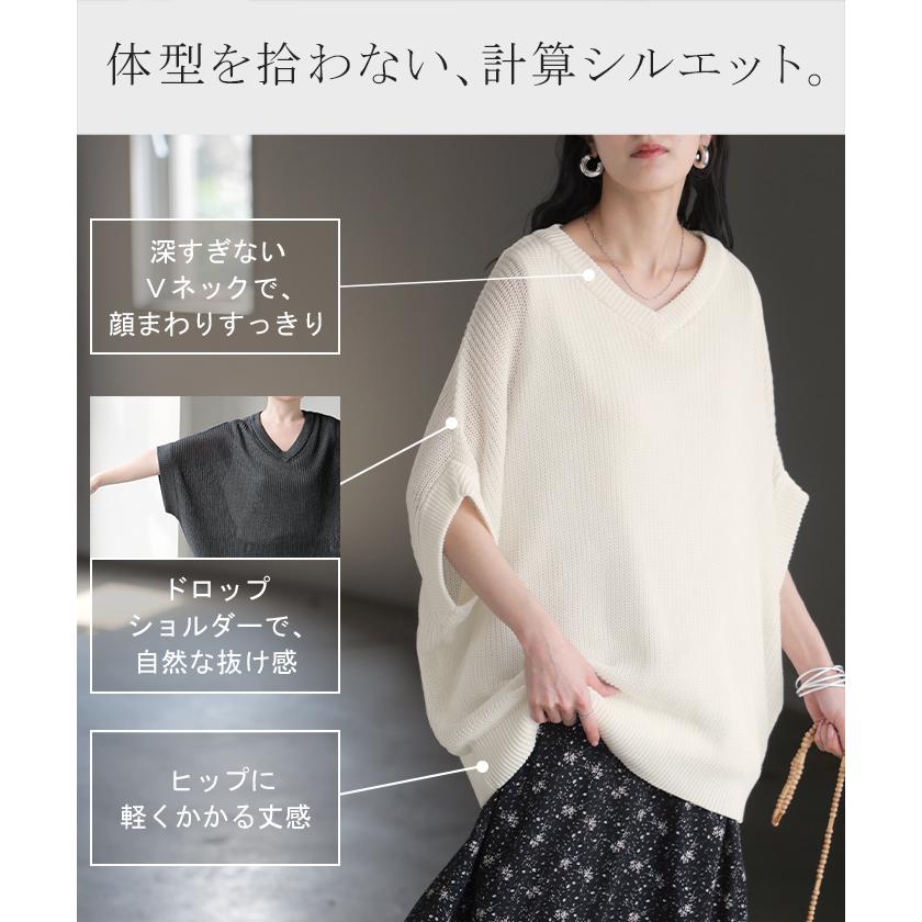 サマーニット サイダー ニット トップス レディース Vネック 半袖 チュニック 軽い ロング プルオーバー 透け感 シワになりにくい 吸水速乾 ドロップショルダー | HUG.U | 13