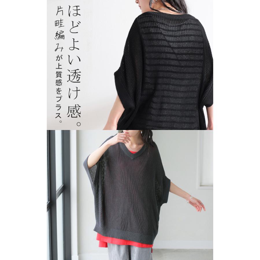 サマーニット サイダー ニット トップス レディース Vネック 半袖 チュニック 軽い ロング プルオーバー 透け感 シワになりにくい 吸水速乾 ドロップショルダー | HUG.U | 14