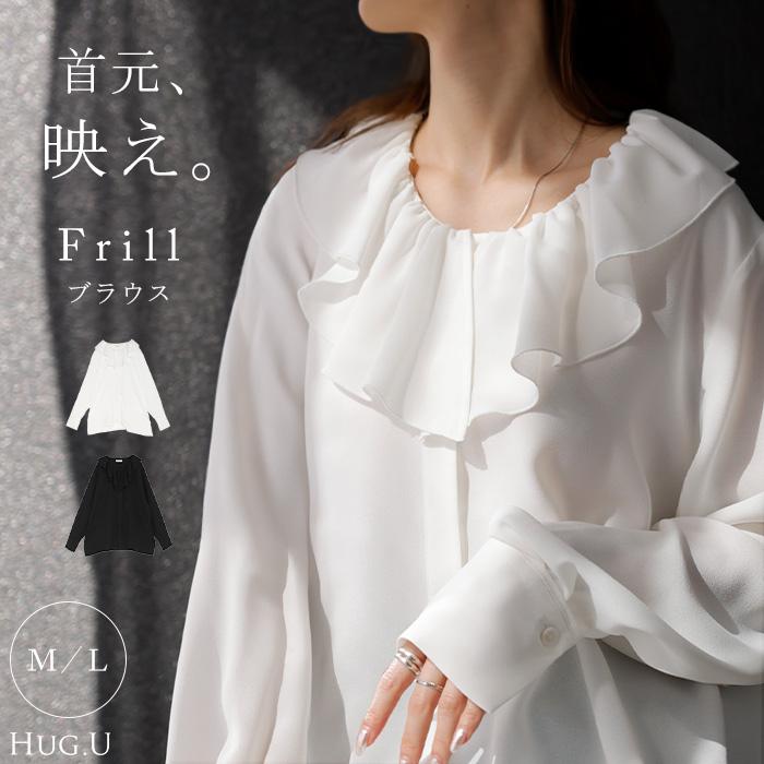 シャツ フリルブラウス レディース トップス 長袖 フリルカラー フォーマル ブラウス 体型カバー シワになりにくい シェルボタン 大きいサイズ 卒業式 入学式 | HUG.U