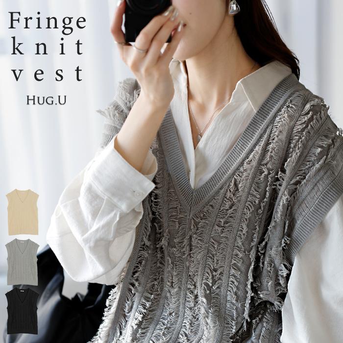 ベスト ニット フリンジ レディース トップス ロング ニットベスト レイヤード Vネック ロングベスト ノースリーブ チュニック リブ サマーニット | HUG.U