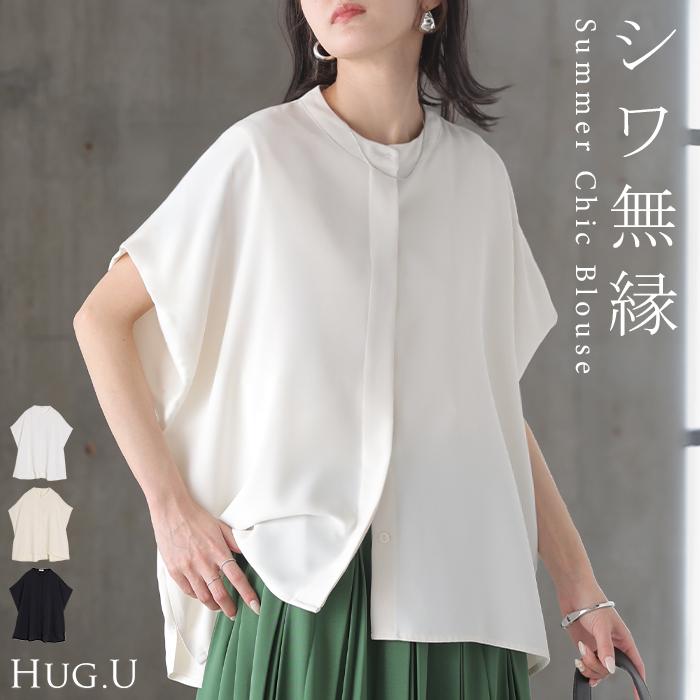 ブラウス シワになりにくい ドレープ シャツ レディース トップス ロング ロングシャツ ドレープブラウス イージーケア アイロンレス | HUG.U