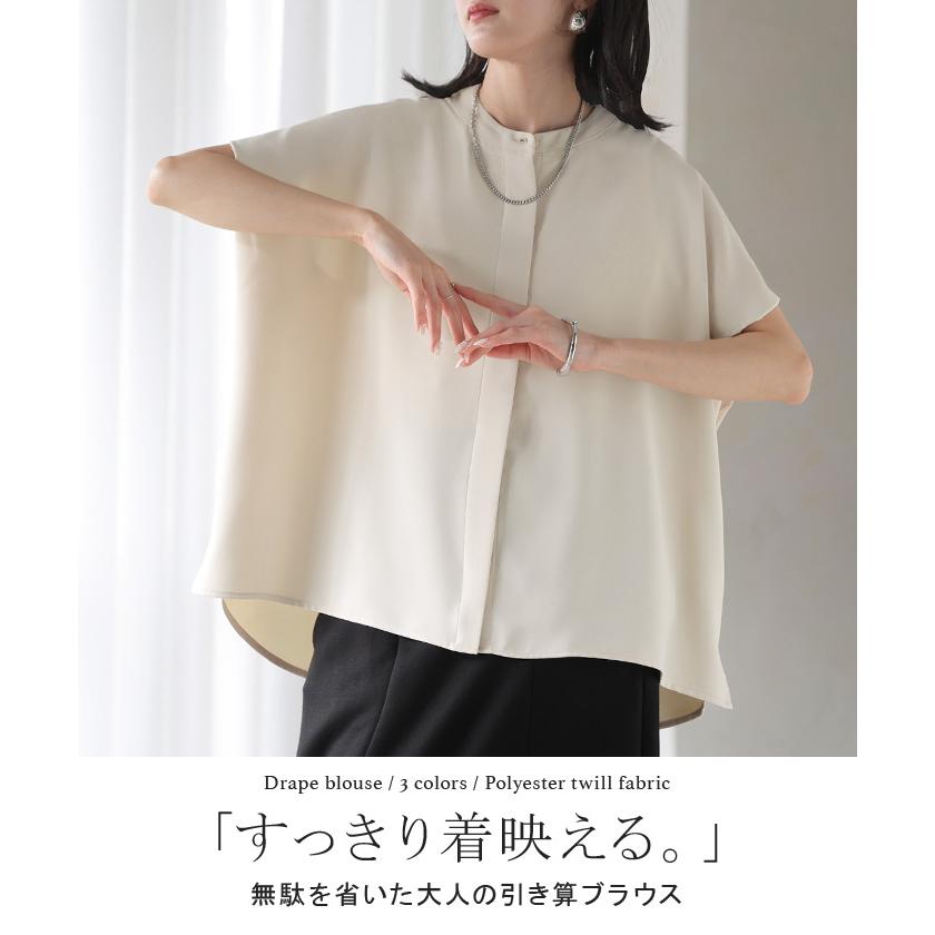 ブラウス シワになりにくい ドレープ シャツ レディース トップス ロング ロングシャツ ドレープブラウス イージーケア アイロンレス | HUG.U | 06