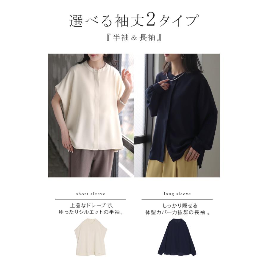 ブラウス シワになりにくい ドレープ シャツ レディース トップス ロング ロングシャツ ドレープブラウス イージーケア アイロンレス | HUG.U | 07