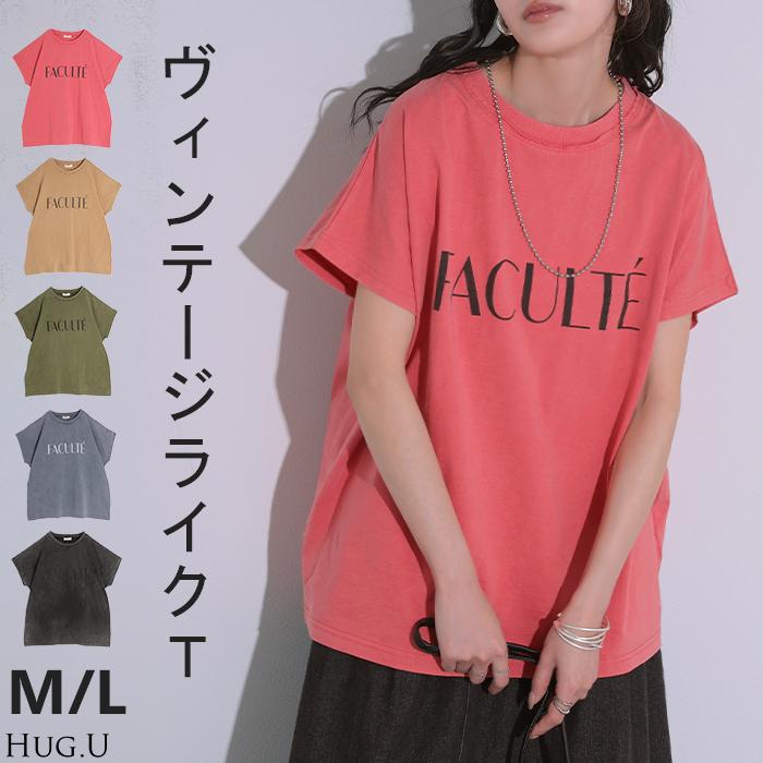 Tシャツ ロゴT 綿100％ レディース トップス カットソー ロング ヴィンテージ 半袖 コットン ロゴTシャツ クルーネック ウォッシュ加工 お尻が隠れる 体型カバー | HUG.U