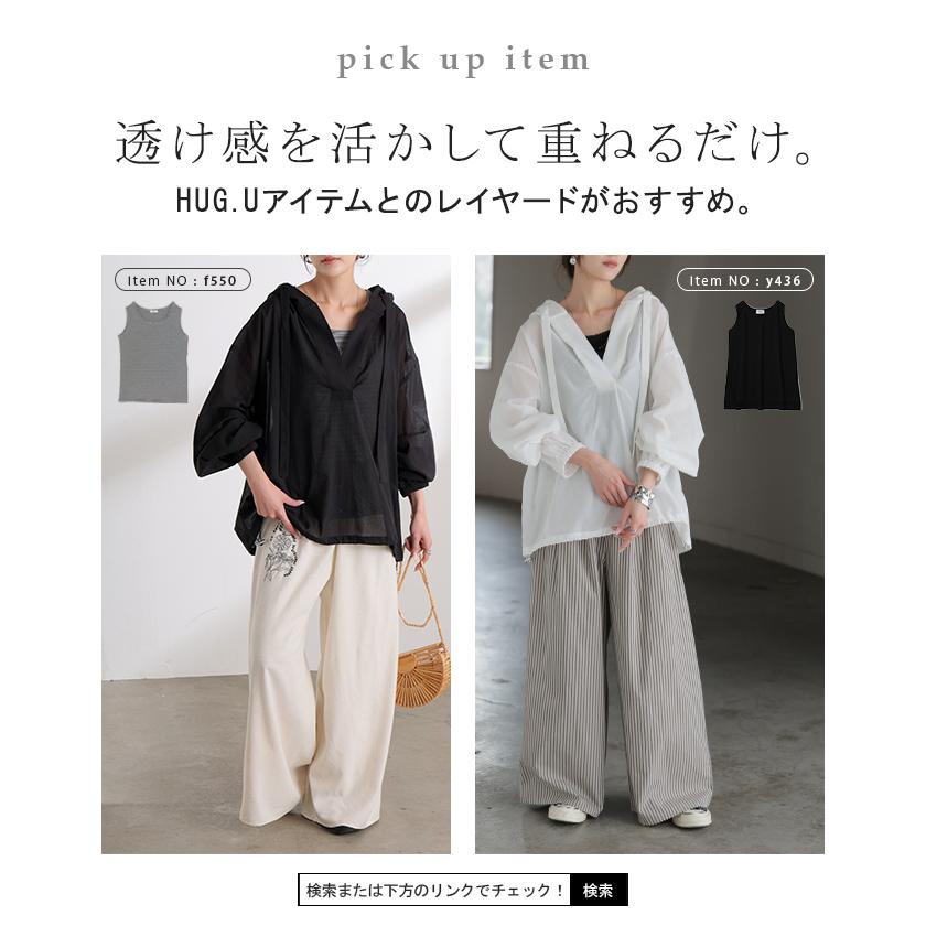パーカー 綿100 シアー レディース トップス コットン フーディー 透け感 Vネック 長袖 体型カバー スキッパー レイヤード 重ね着 プルオーバー | HUG.U | 22