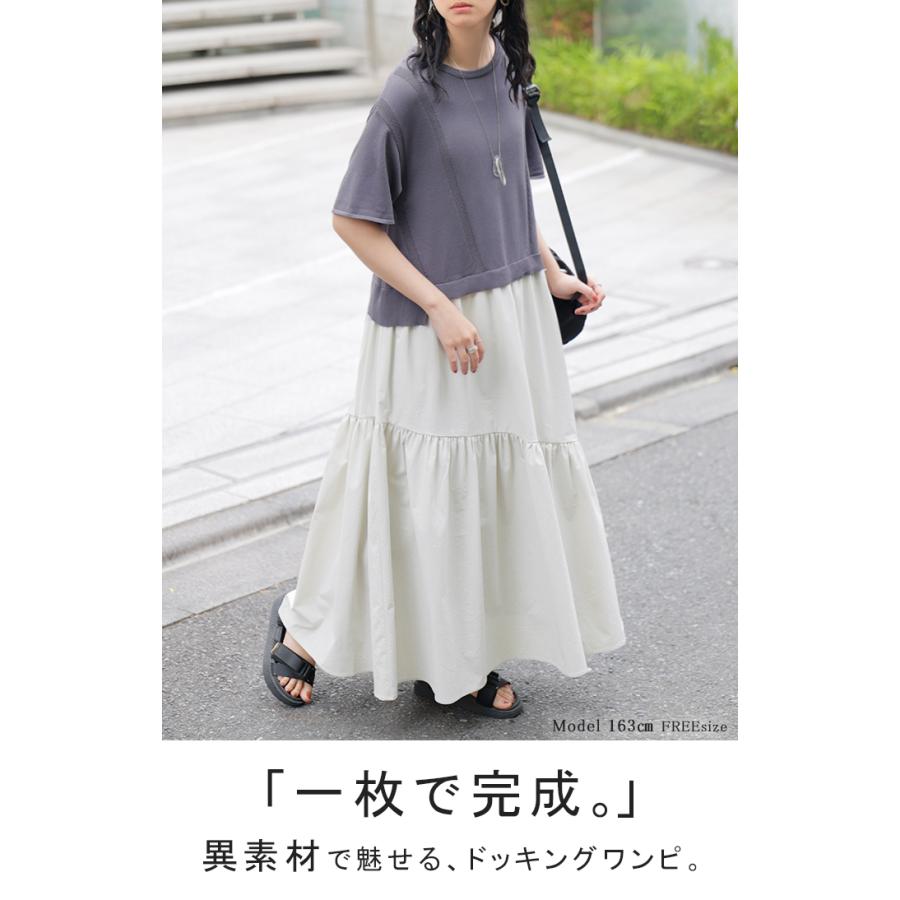 HUG.U（ハグユー） ワンピース ロング レイヤード風 ニット ティアード