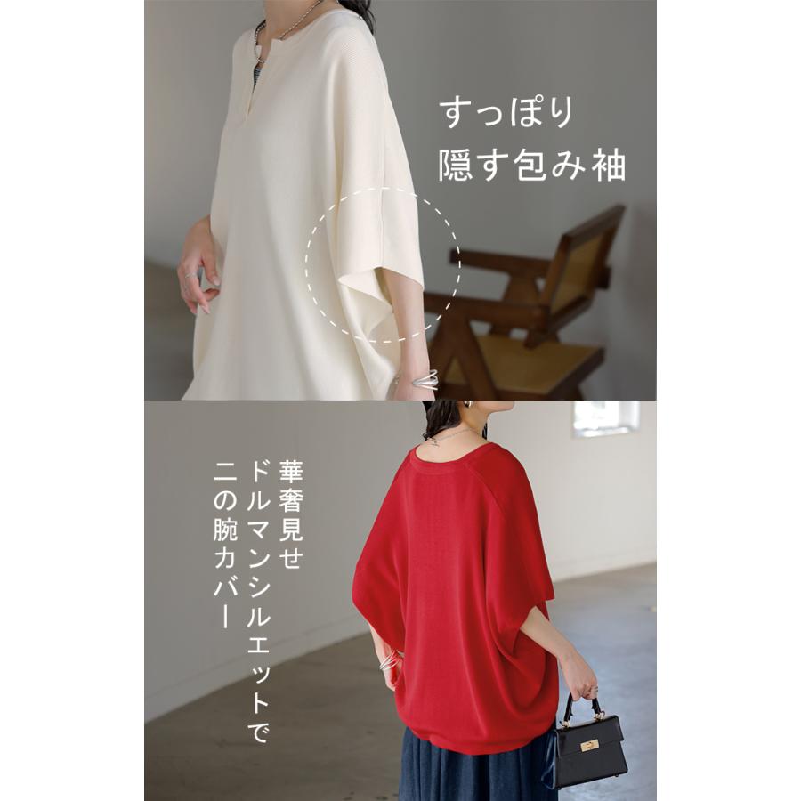 ニット スキッパー ドルマン レディース トップス ロング プルオーバー セーター サマーニット Tシャツ Vネック ちくちくしない ハイゲージ しっかり 通気性 | HUG.U | 16
