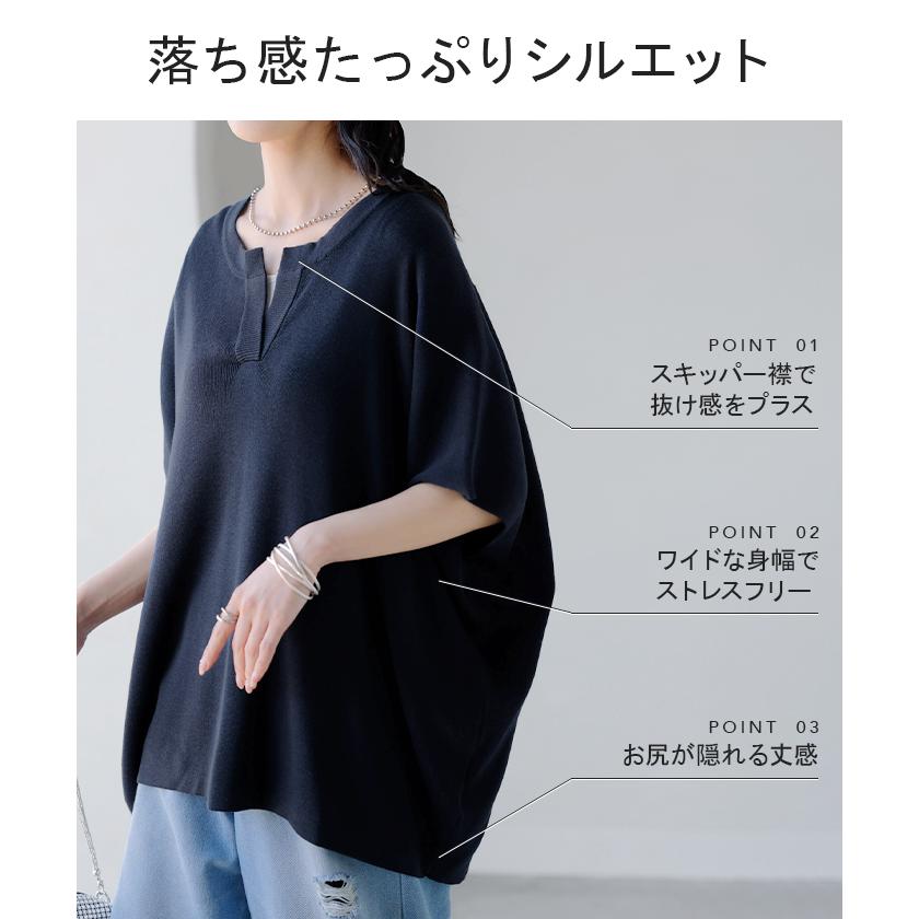 ニット スキッパー ドルマン レディース トップス ロング プルオーバー セーター サマーニット Tシャツ Vネック ちくちくしない ハイゲージ しっかり 通気性 | HUG.U | 09