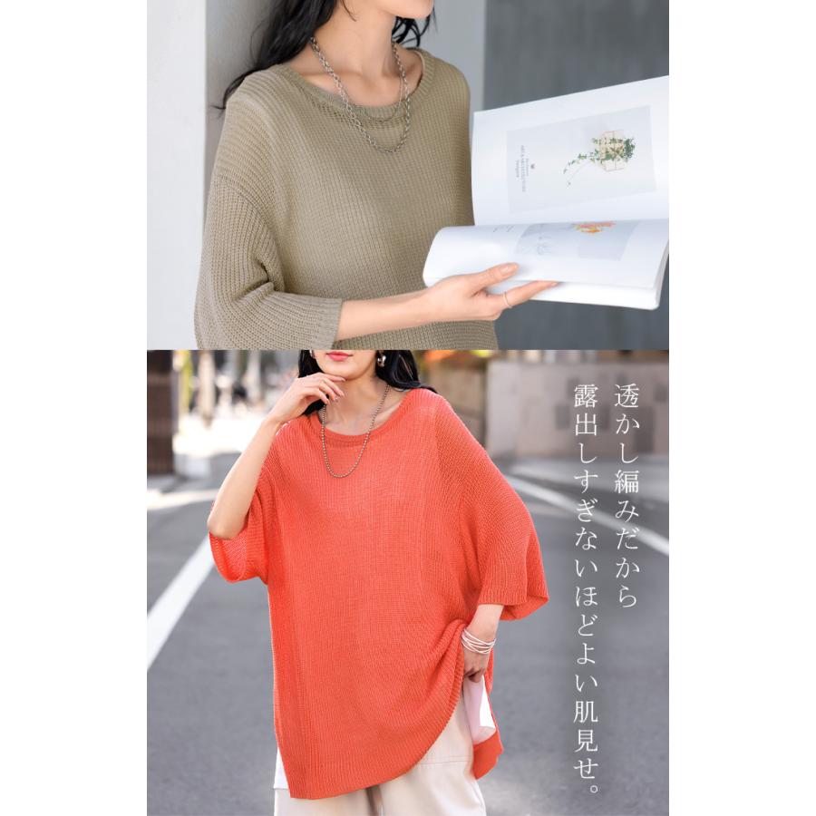 サマーニット 透かし編み プルオーバー ルーズ レディース トップス ニット セーター オーバー ロング メッシュ チュニック 透け リネン風 半袖 五分袖 七分袖 | HUG.U | 24