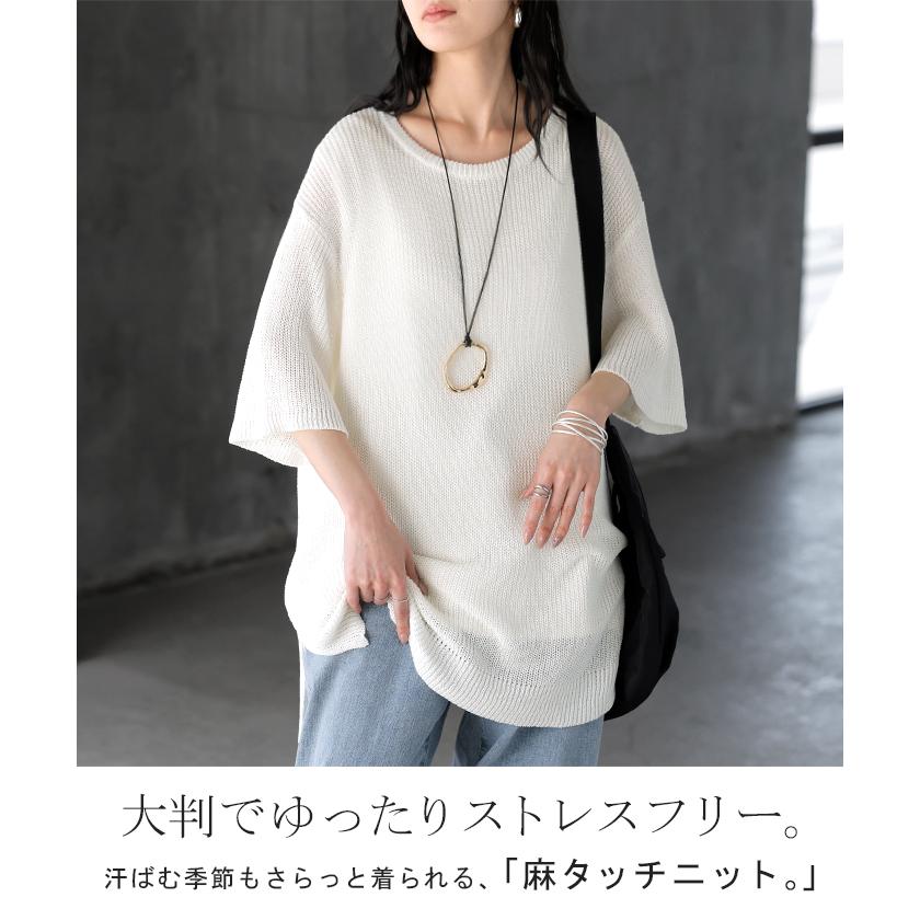 サマーニット 透かし編み プルオーバー ルーズ レディース トップス ニット セーター オーバー ロング メッシュ チュニック 透け リネン風 半袖 五分袖 七分袖 | HUG.U | 07