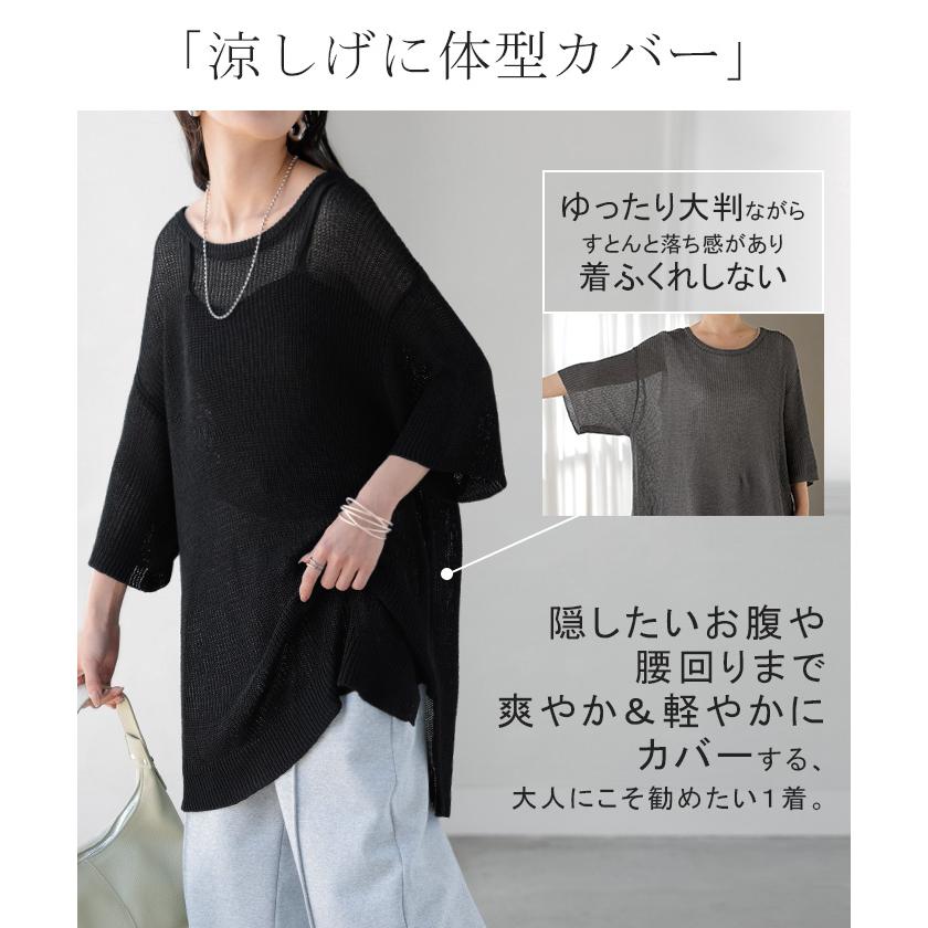 サマーニット 透かし編み プルオーバー ルーズ レディース トップス ニット セーター オーバー ロング メッシュ チュニック 透け リネン風 半袖 五分袖 七分袖 | HUG.U | 12