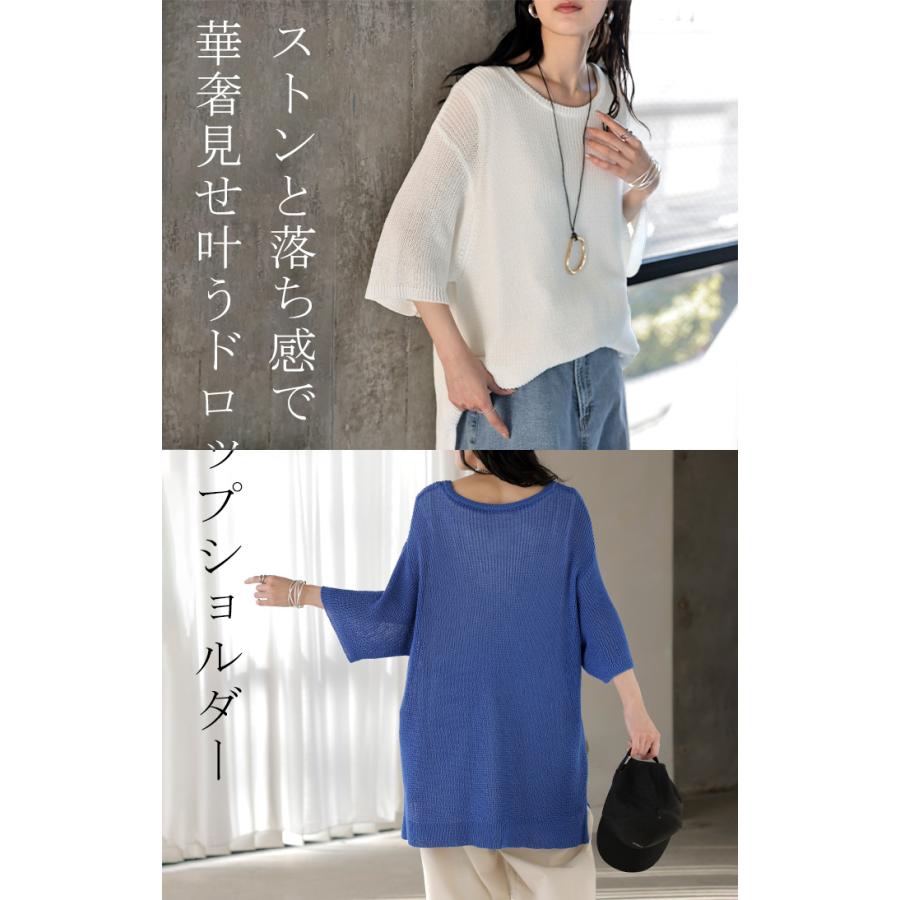 サマーニット 透かし編み プルオーバー ルーズ レディース トップス ニット セーター オーバー ロング メッシュ チュニック 透け リネン風 半袖 五分袖 七分袖 | HUG.U | 13