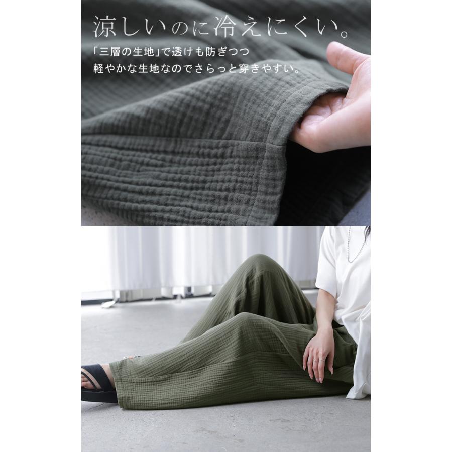 パンツ 綿100 ガーゼ バレルレッグパンツ レディース ロング ロングパンツ バレル ワイド ワイドパンツ トリプル コットン 涼しい 体型カバー ボトムス ボトム | HUG.U | 17
