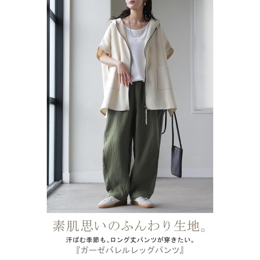 パンツ 綿100 ガーゼ バレルレッグパンツ レディース ロング ロングパンツ バレル ワイド ワイドパンツ トリプル コットン 涼しい 体型カバー ボトムス ボトム | HUG.U | 05