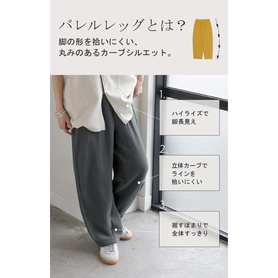 パンツ 綿100 ガーゼ バレルレッグパンツ レディース ロング ロングパンツ バレル ワイド ワイドパンツ トリプル コットン 涼しい 体型カバー ボトムス ボトム | HUG.U | 10
