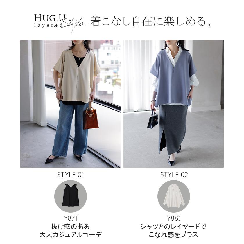 ブラウス ポンチョ 深Vネック レディース トップス ベスト ロング シャツ チュニック プルオーバー ロングシャツ Vネック レイヤード フレア 半袖 大判 きれいめ | HUG.U | 23