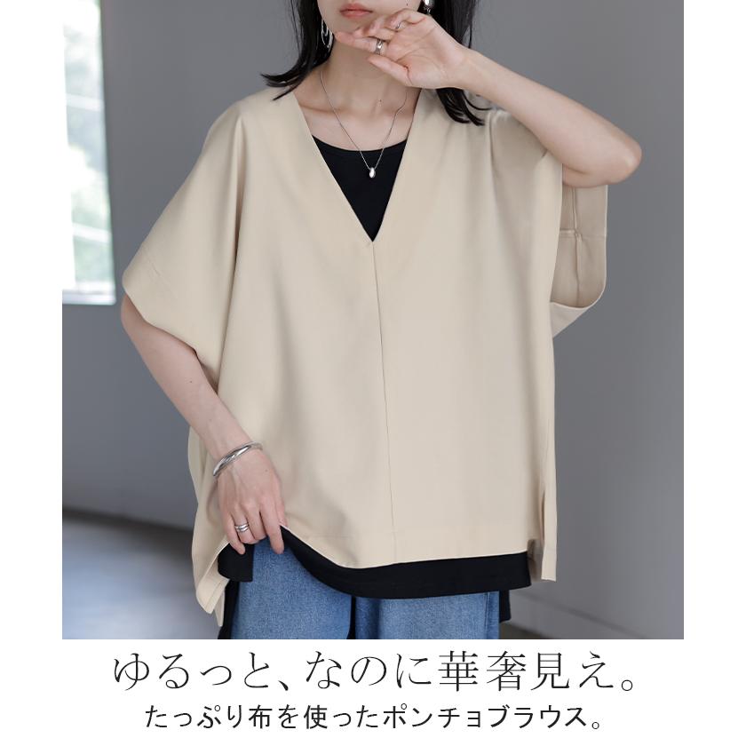 ブラウス ポンチョ 深Vネック レディース トップス ベスト ロング シャツ チュニック プルオーバー ロングシャツ Vネック レイヤード フレア 半袖 大判 きれいめ | HUG.U | 05
