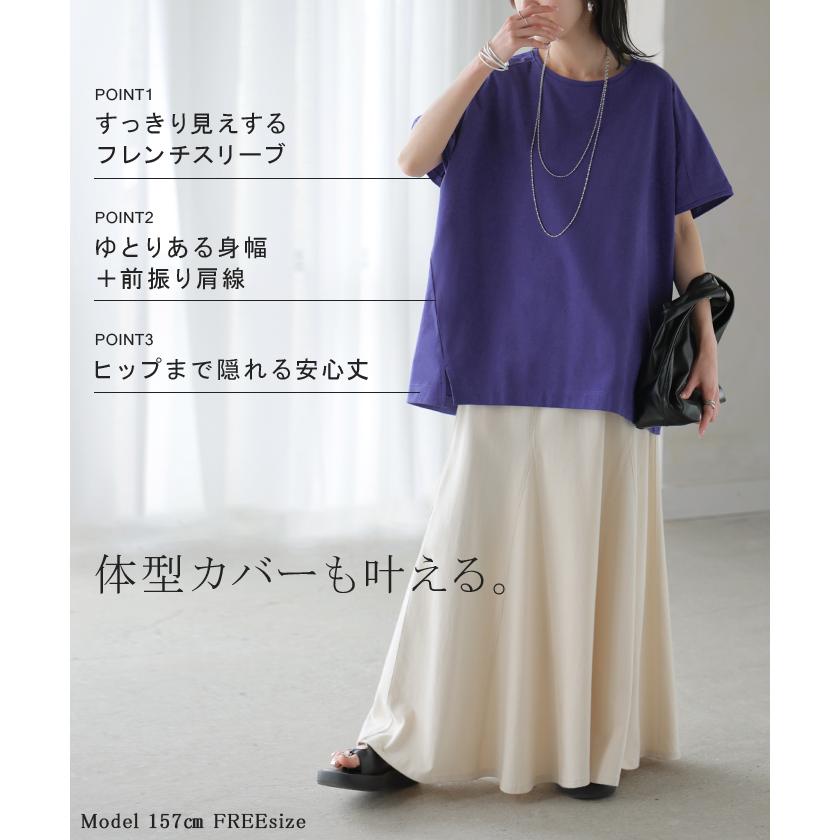 Tシャツ 接触冷感 強冷感 UVカット レディース トップス フレンチスリーブ プルオーバー チュニック 涼しい ひんやり 遮蔽率99.9% UPF50+ ロング 体型カバー | HUG.U | 14