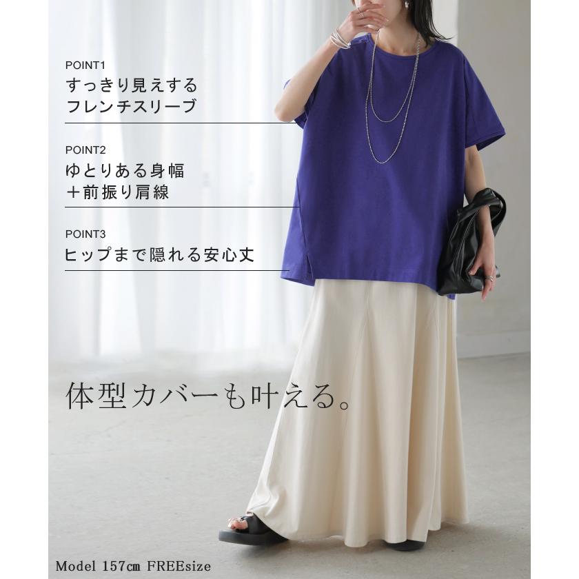 Tシャツ 接触冷感 強冷感 UVカット レディース トップス フレンチスリーブ プルオーバー チュニック 涼しい ひんやり 遮蔽率99.9% UPF50+ ロング 体型カバー | HUG.U | 14