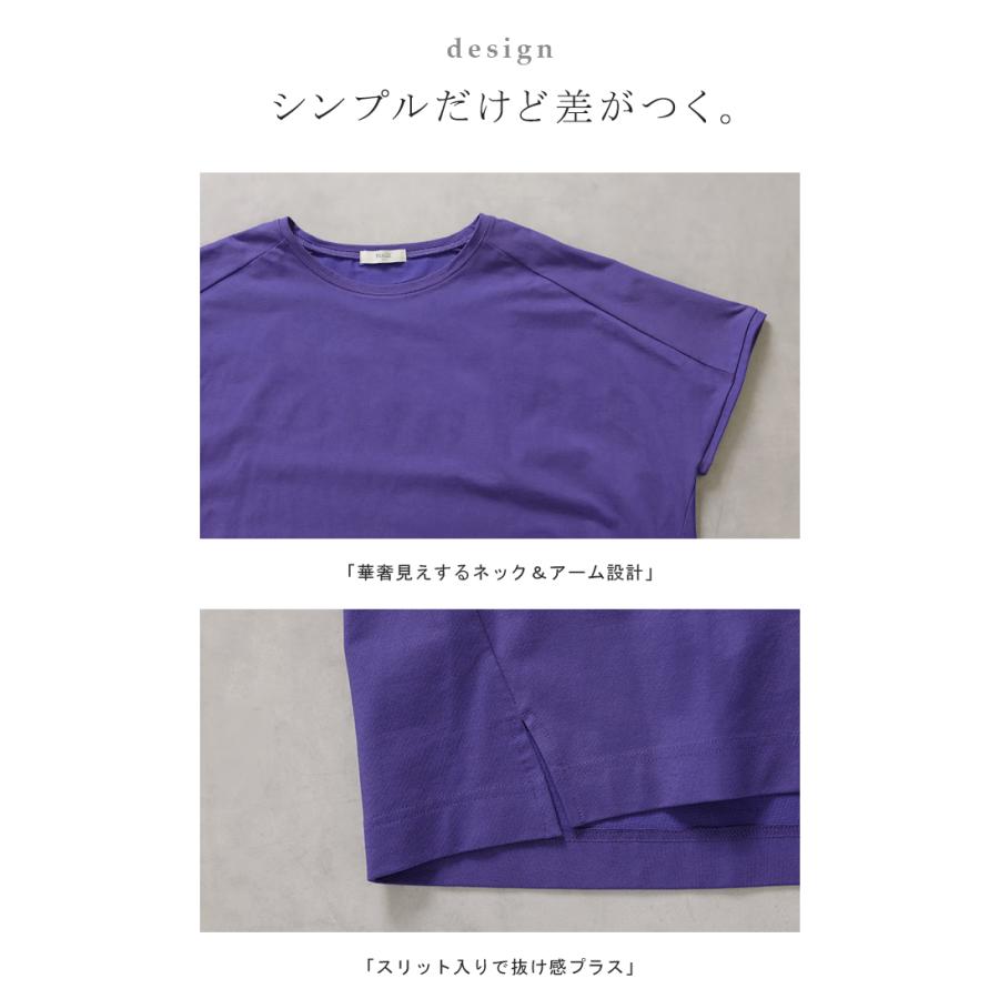 Tシャツ 接触冷感 強冷感 UVカット レディース トップス フレンチスリーブ プルオーバー チュニック 涼しい ひんやり 遮蔽率99.9% UPF50+ ロング 体型カバー | HUG.U | 22