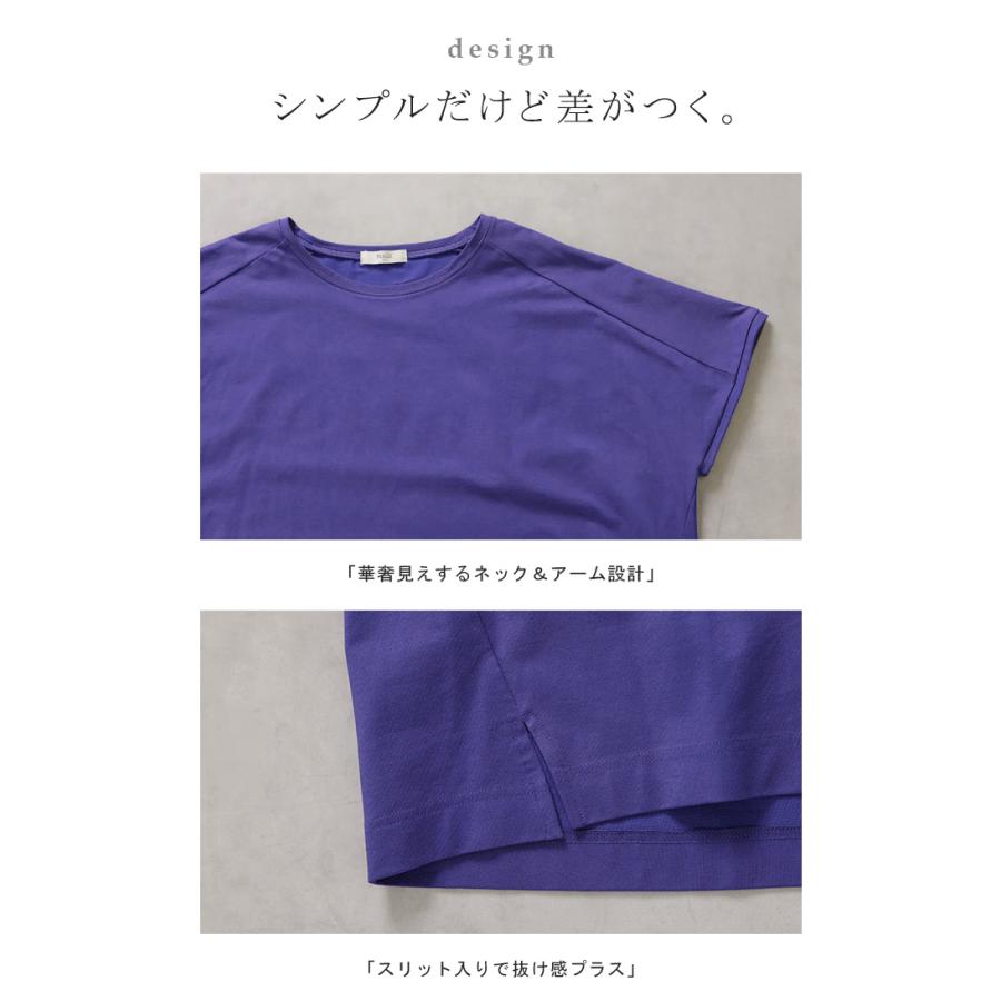Tシャツ 接触冷感 強冷感 UVカット レディース トップス フレンチスリーブ プルオーバー チュニック 涼しい ひんやり 遮蔽率99.9% UPF50+ ロング 体型カバー | HUG.U | 22