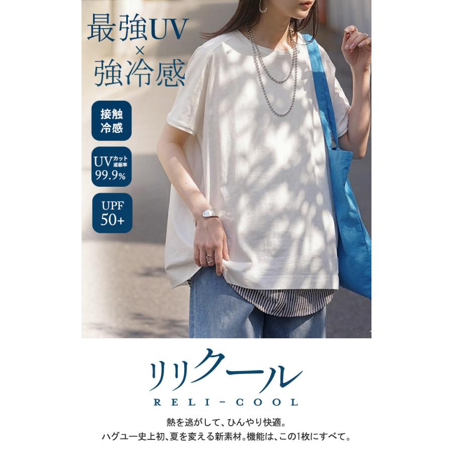 Tシャツ 接触冷感 強冷感 UVカット レディース トップス フレンチスリーブ プルオーバー チュニック 涼しい ひんやり 遮蔽率99.9% UPF50+ ロング 体型カバー | HUG.U | 04