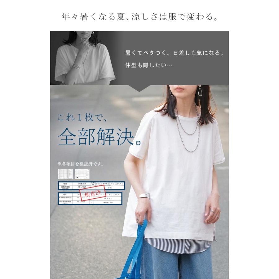 Tシャツ 接触冷感 強冷感 UVカット レディース トップス フレンチスリーブ プルオーバー チュニック 涼しい ひんやり 遮蔽率99.9% UPF50+ ロング 体型カバー | HUG.U | 06