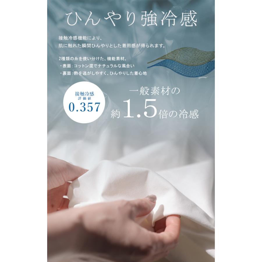 Tシャツ 接触冷感 強冷感 UVカット レディース トップス フレンチスリーブ プルオーバー チュニック 涼しい ひんやり 遮蔽率99.9% UPF50+ ロング 体型カバー | HUG.U | 09