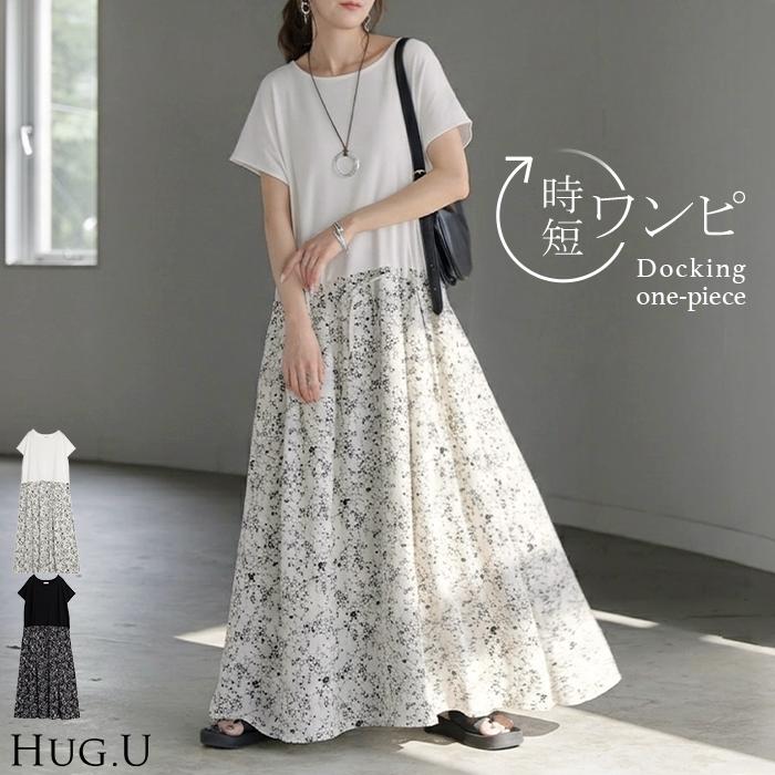 ワンピース ロング 花柄 異素材 ドッキング レディース ワンピ ロングワンピース ドッキングワンピース マキシワンピース Aライン | HUG.U
