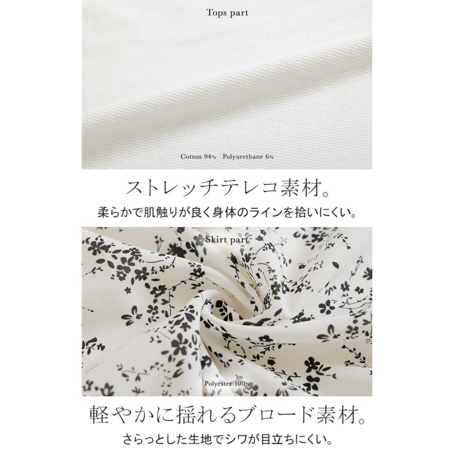ワンピース ロング 花柄 異素材 ドッキング レディース ワンピ ロングワンピース ドッキングワンピース マキシワンピース Aライン | HUG.U | 14