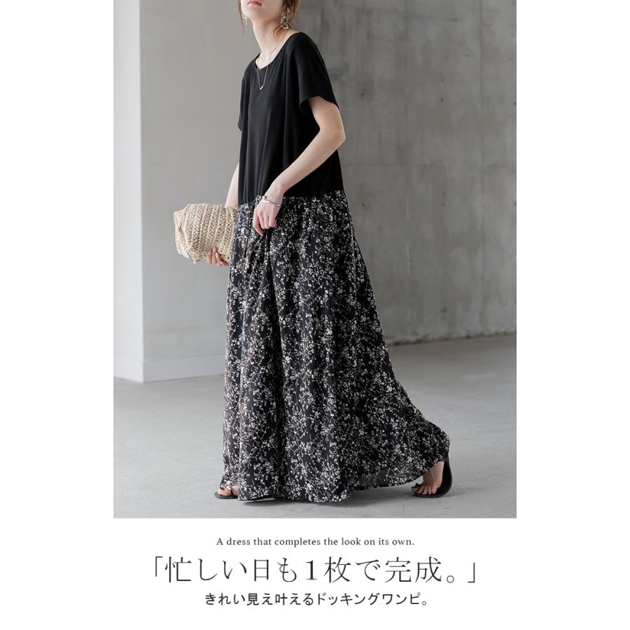 ワンピース ロング 花柄 異素材 ドッキング レディース ワンピ ロングワンピース ドッキングワンピース マキシワンピース Aライン | HUG.U | 03