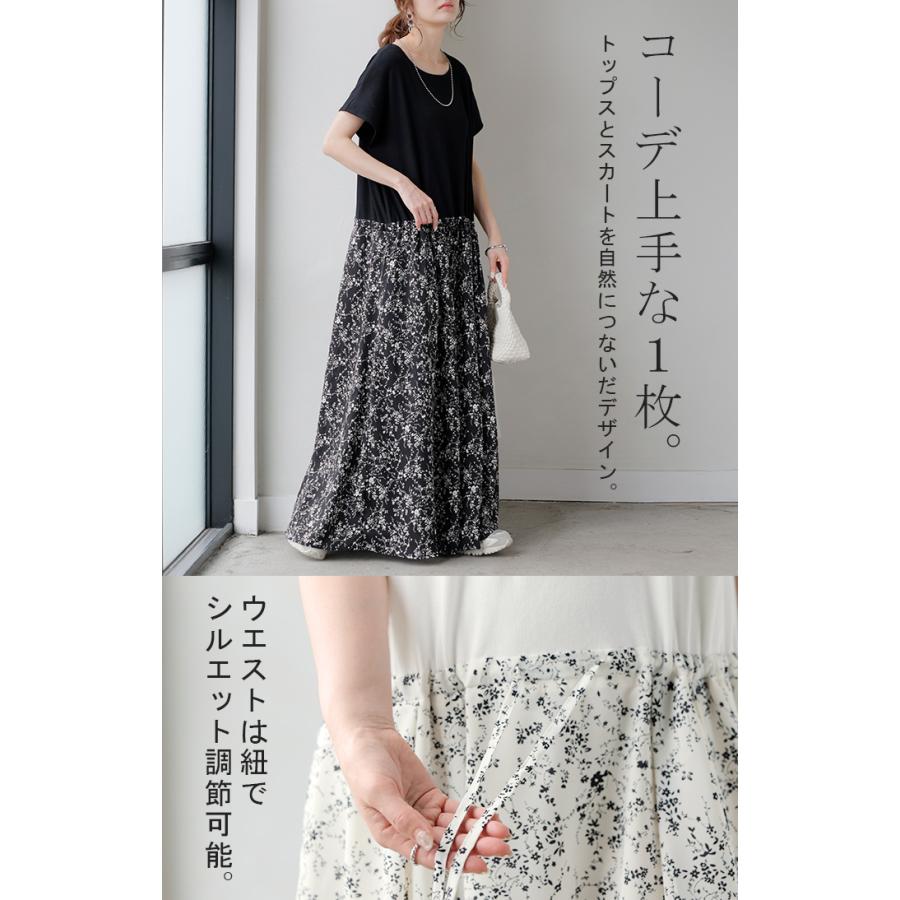 ワンピース ロング 花柄 異素材 ドッキング レディース ワンピ ロングワンピース ドッキングワンピース マキシワンピース Aライン | HUG.U | 07