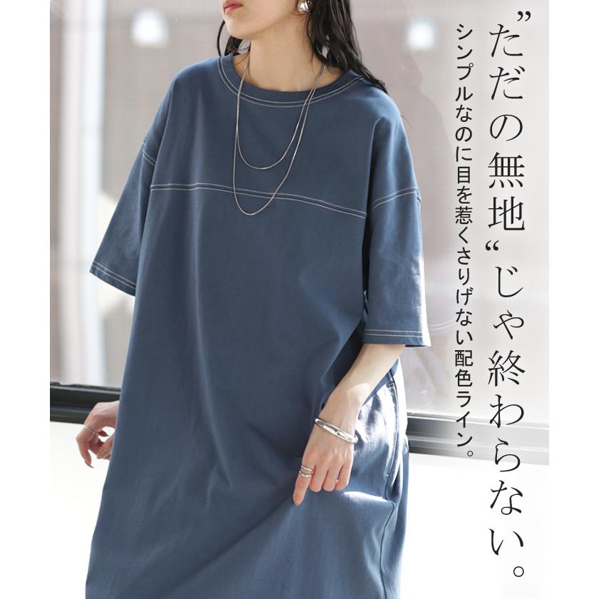 ポコ　untitled 50ロングスリーブTシャツ ワンピース 48 2点 HUG.U（ハグユー） ワンピース ロング Tシャツ 配色 ステッチ
