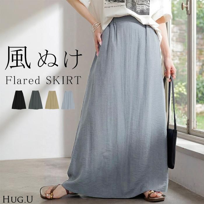 スカート ロング 軽涼 セミフレア レディース ロングスカート Aライン ボトムス ボトム フレア マキシ 軽い 涼しい ハイウエスト ウエストゴム 裏地 ポケット | HUG.U