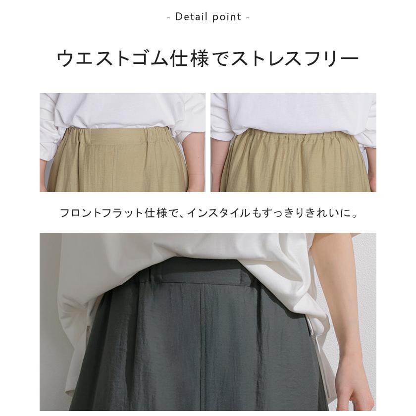 スカート ロング 軽涼 セミフレア レディース ロングスカート Aライン ボトムス ボトム フレア マキシ 軽い 涼しい ハイウエスト ウエストゴム 裏地 ポケット | HUG.U | 19