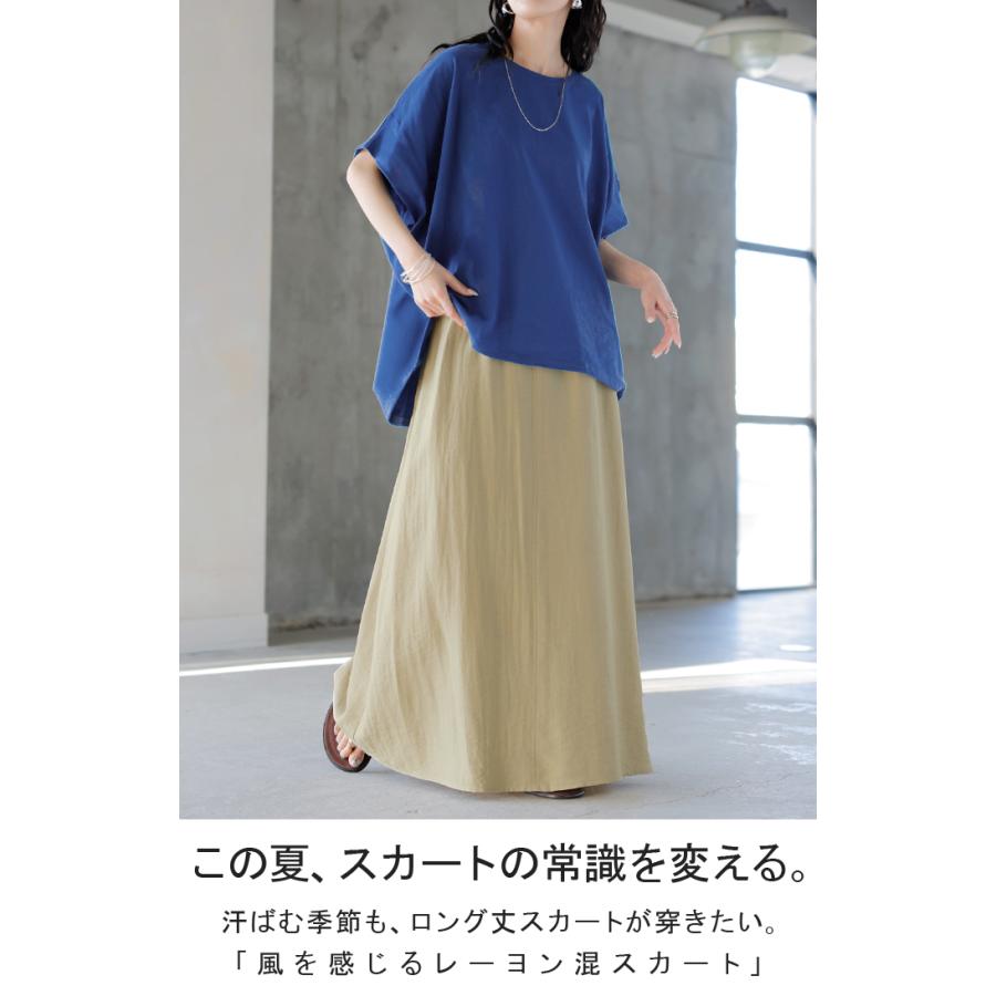 スカート ロング 軽涼 セミフレア レディース ロングスカート Aライン ボトムス ボトム フレア マキシ 軽い 涼しい ハイウエスト ウエストゴム 裏地 ポケット | HUG.U | 05