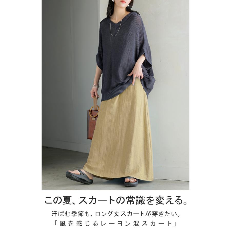 スカート ロング 軽涼 セミフレア レディース ロングスカート Aライン ボトムス ボトム フレア マキシ 軽い 涼しい ハイウエスト ウエストゴム 裏地 ポケット | HUG.U | 05