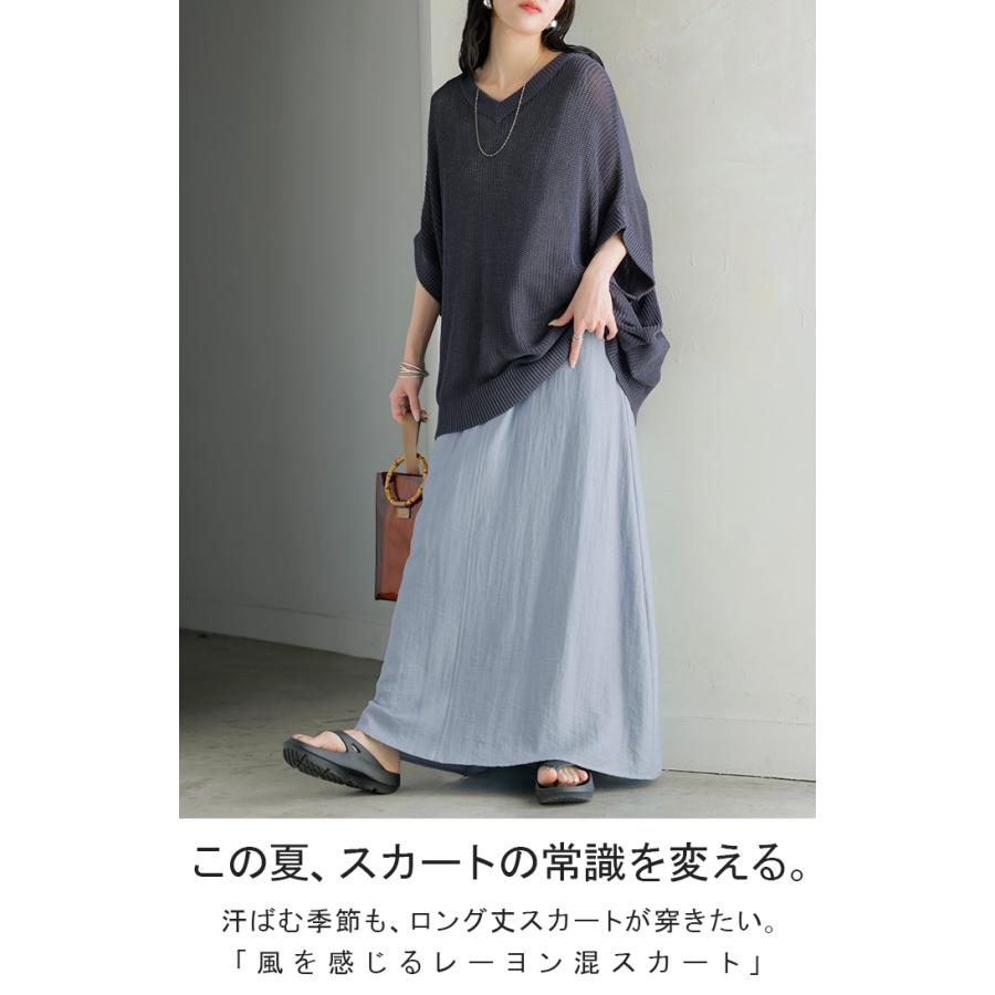 スカート ロング 軽涼 セミフレア レディース ロングスカート Aライン ボトムス ボトム フレア マキシ 軽い 涼しい ハイウエスト ウエストゴム 裏地 ポケット | HUG.U | 05