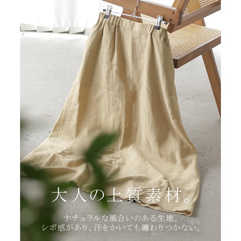 スカート ロング 軽涼 セミフレア レディース ロングスカート Aライン ボトムス ボトム フレア マキシ 軽い 涼しい ハイウエスト ウエストゴム 裏地 ポケット | HUG.U | 06