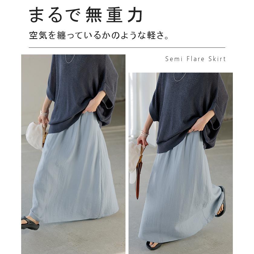 スカート ロング 軽涼 セミフレア レディース ロングスカート Aライン ボトムス ボトム フレア マキシ 軽い 涼しい ハイウエスト ウエストゴム 裏地 ポケット | HUG.U | 09