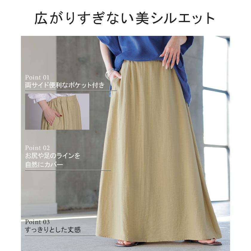 スカート ロング 軽涼 セミフレア レディース ロングスカート Aライン ボトムス ボトム フレア マキシ 軽い 涼しい ハイウエスト ウエストゴム 裏地 ポケット | HUG.U | 10