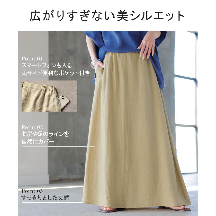 スカート ロング 軽涼 セミフレア レディース ロングスカート Aライン ボトムス ボトム フレア マキシ 軽い 涼しい ハイウエスト ウエストゴム 裏地 ポケット | HUG.U | 09