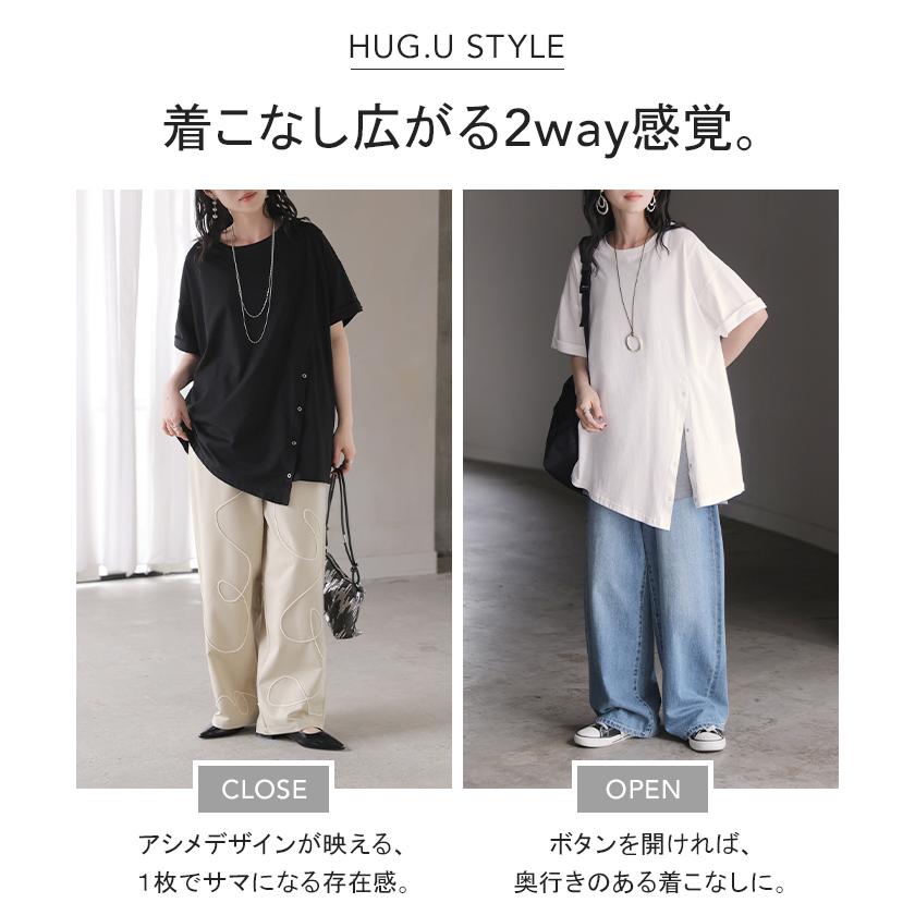 Tシャツ アシンメトリー 綿100 レディース トップス カットソー チュニック ティーシャツ スナップボタン コットン ロールアップ袖 | HUG.U | 19