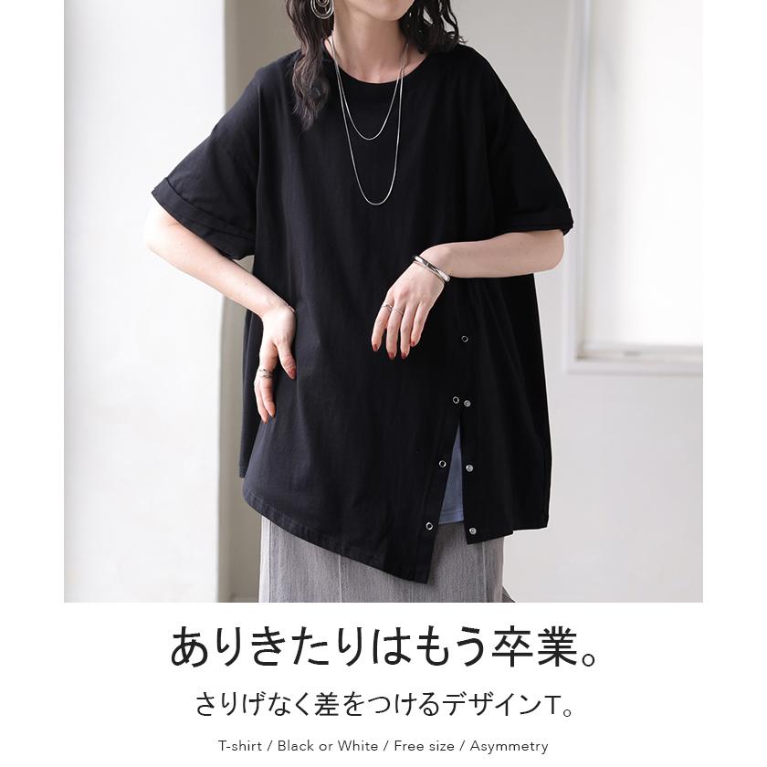 Tシャツ アシンメトリー 綿100 レディース トップス カットソー チュニック ティーシャツ スナップボタン コットン ロールアップ袖 | HUG.U | 03