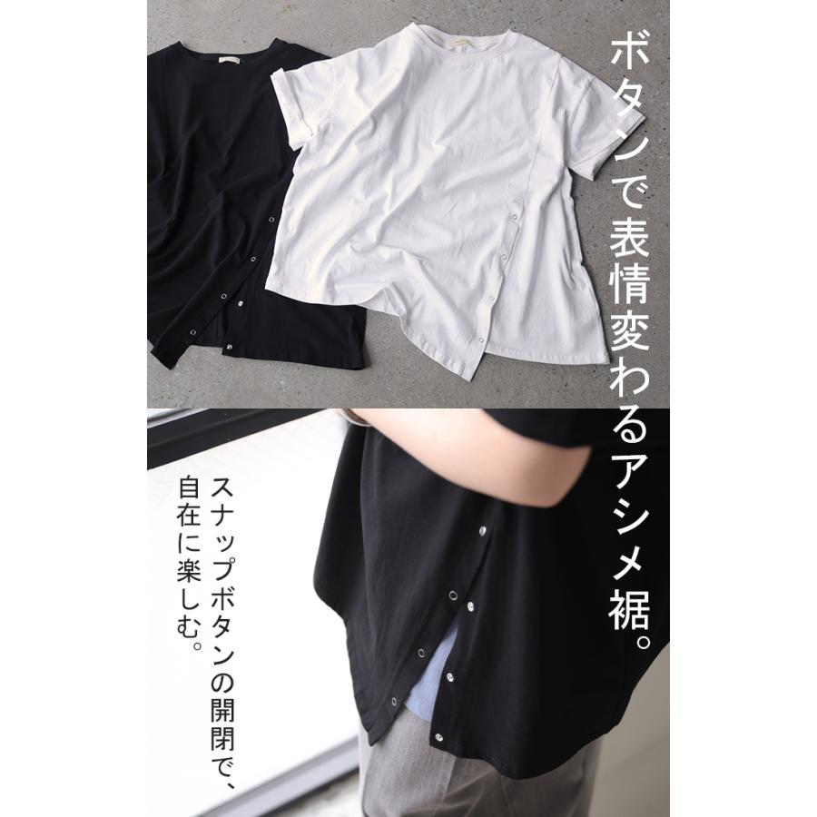 Tシャツ アシンメトリー 綿100 レディース トップス カットソー チュニック ティーシャツ スナップボタン コットン ロールアップ袖 | HUG.U | 05