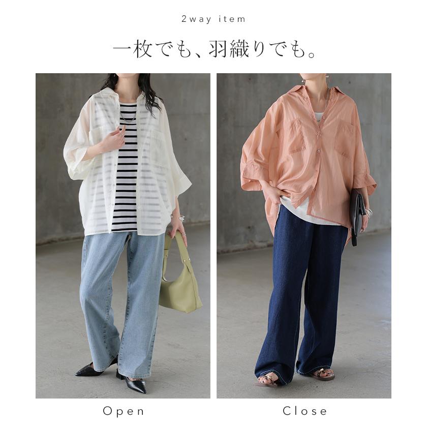 シャツ シアー ブラウス レディース トップス ロング アウター シアーシャツ 透け感 バンドカラー 前開き シースルー 半袖 五分袖 七分袖 羽織 ライトアウター | HUG.U | 22