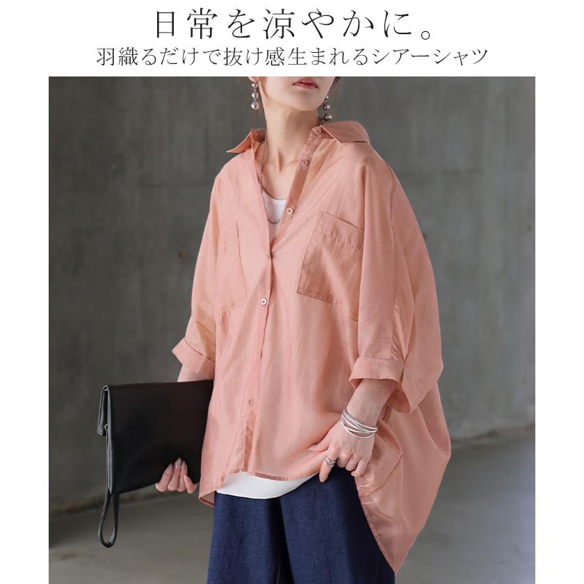 シャツ シアー ブラウス レディース トップス ロング アウター シアーシャツ 透け感 バンドカラー 前開き シースルー 半袖 五分袖 七分袖 羽織 ライトアウター | HUG.U | 06