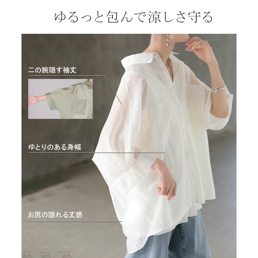 シャツ シアー ブラウス レディース トップス ロング アウター シアーシャツ 透け感 バンドカラー 前開き シースルー 半袖 五分袖 七分袖 羽織 ライトアウター | HUG.U | 11